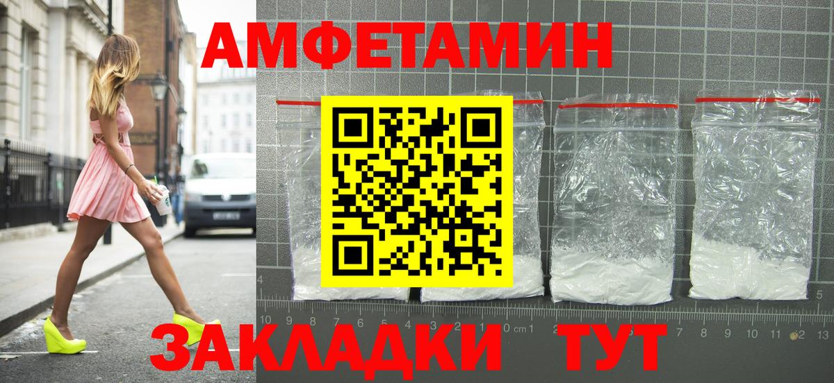 АМФЕТАМИН  АМФЕТАМИН VHQ  Amphetamine  Вход с VPN  Сарапул 