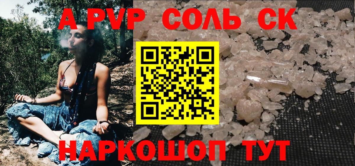 Alpha-PVP VHQ  Альфа ПВП  Вход с VPN  Сарапул  A PVP мука  A PVP VHQ 