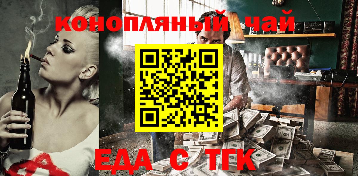 Сарапул  Еда ТГК марихуана  Вход с VPN 