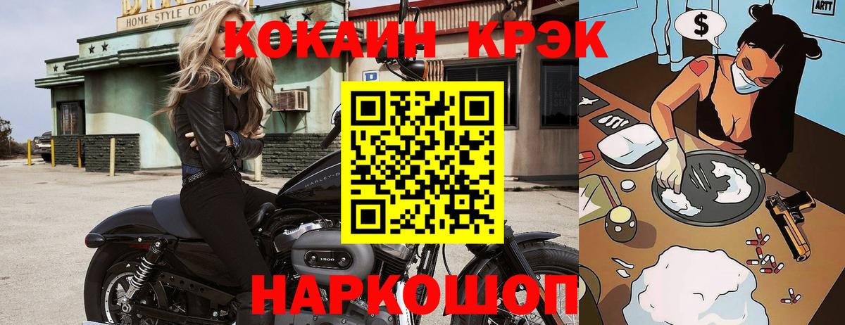 Сарапул  COCAIN 99%  Вход с VPN  Кокаин Fish Scale 