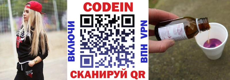 купить наркоту  OMG tor  Кодеин напиток Lean (лин)  Сарапул 