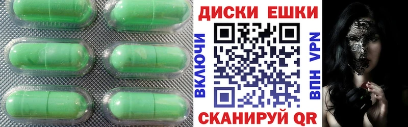 ЭКСТАЗИ круглые  Сарапул 