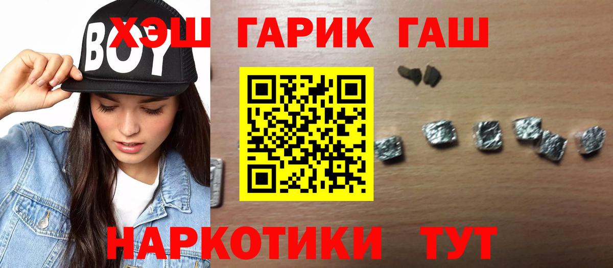 ГАШИШ убойный Сарапул