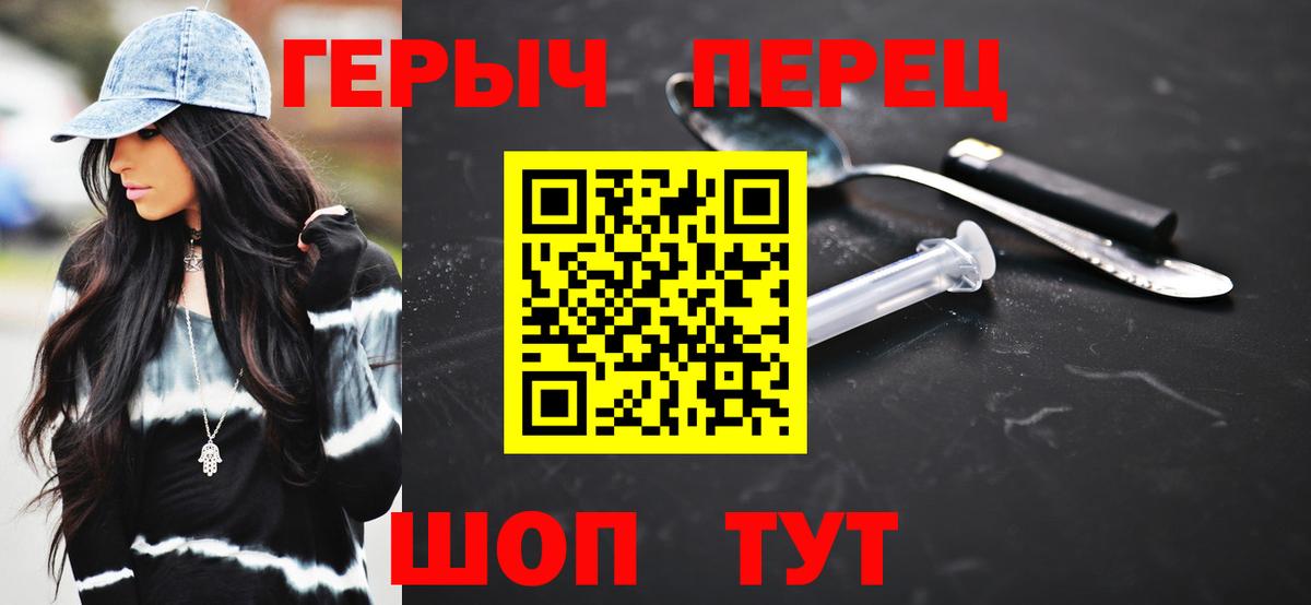 ГЕРОИН афганец  Вход с VPN  Сарапул 