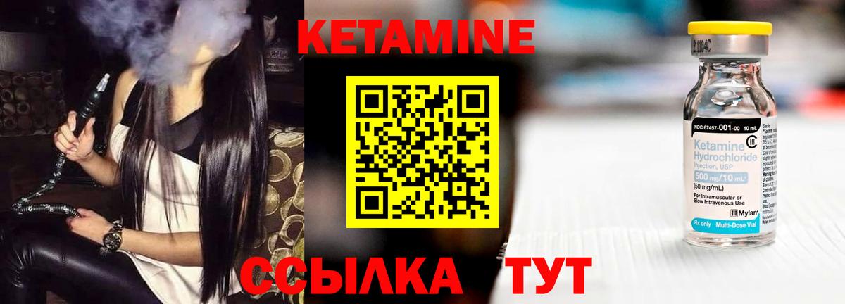 Кетамин ketamine  Вход с VPN  Сарапул  Кетамин VHQ 