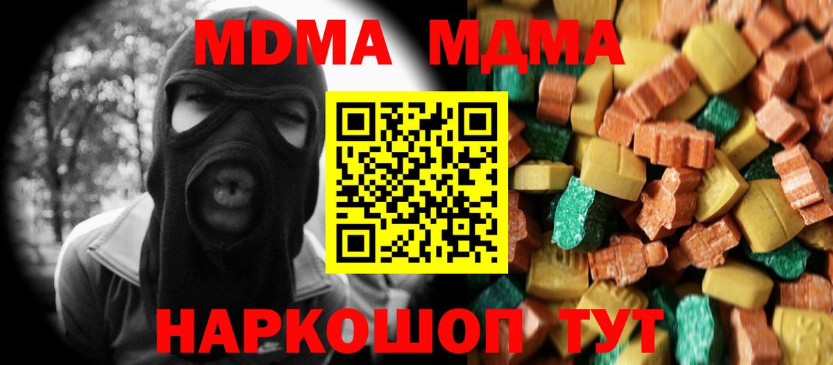 MDMA молли  MDMA кристаллы  Сарапул  Вход с VPN 