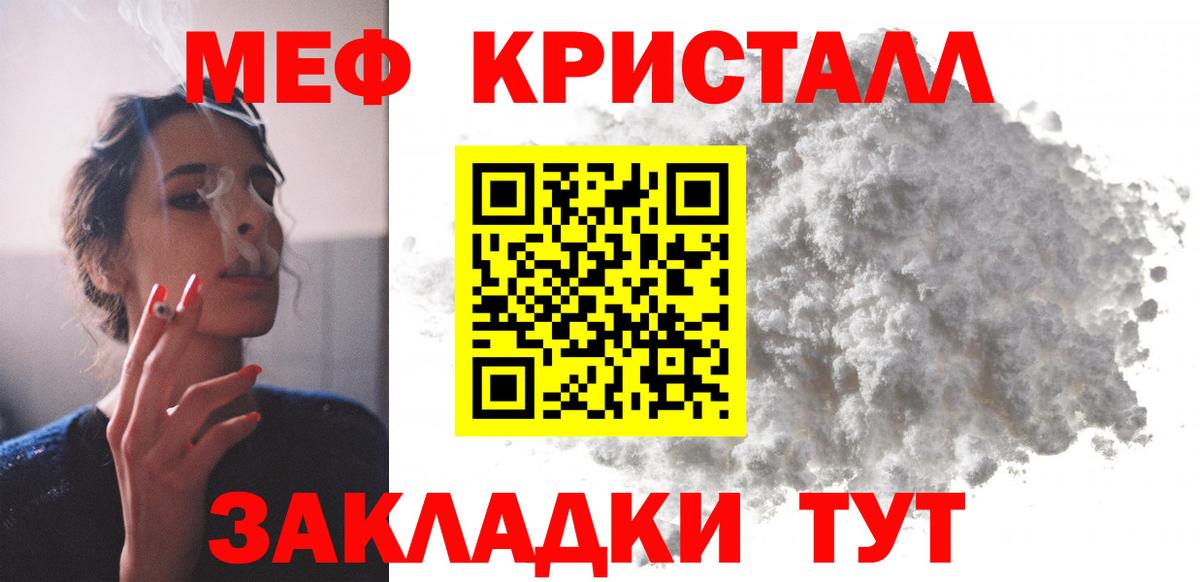 МЕФ mephedrone  МЕФ мука  МЯУ-МЯУ  Сарапул  Вход с VPN 