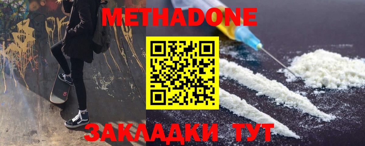Метадон мёд  МЕТАДОН methadone  Сарапул  Вход с VPN 