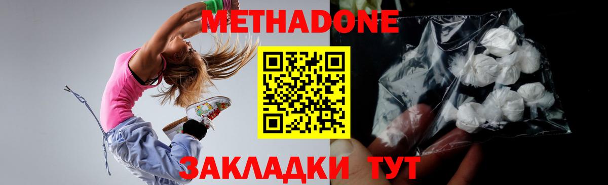 Метадон VHQ Сарапул