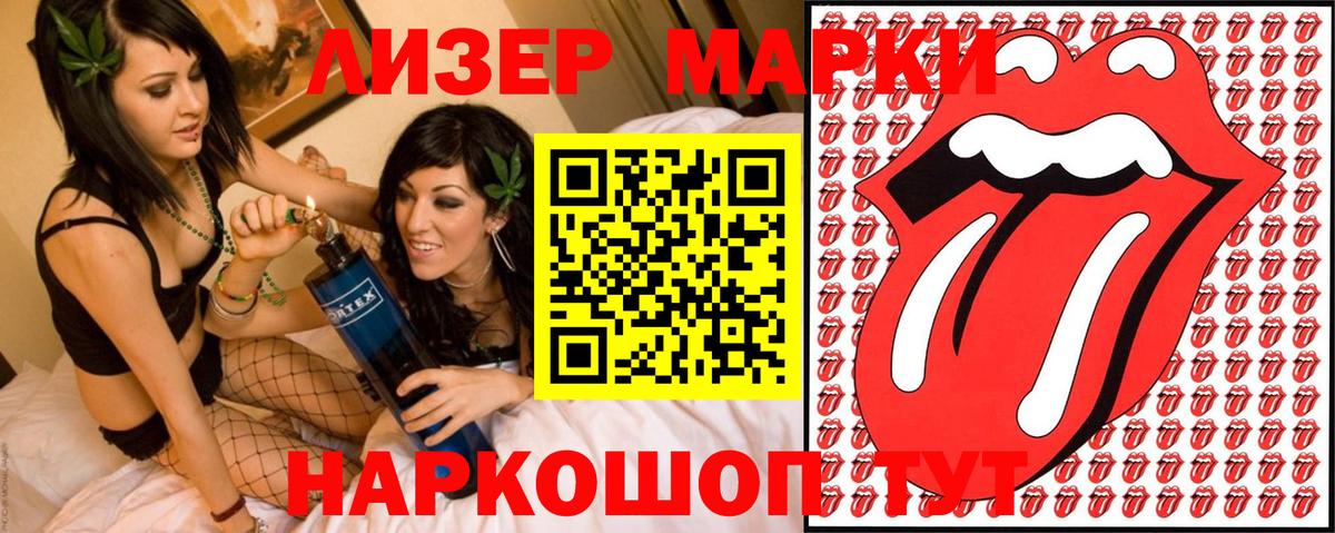 Сарапул  Наркотические марки 1,8мг  Вход с VPN  Марки NBOMe  Наркотические марки 1,8мг 